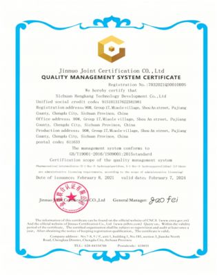 ISO9001:2015證書 